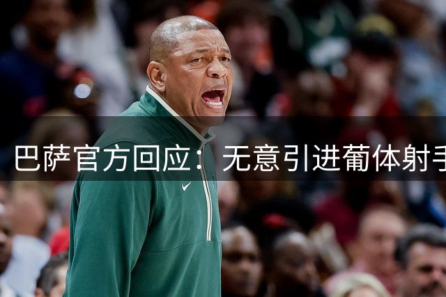 巴萨官方回应：无意引进葡体射手苏亚雷斯